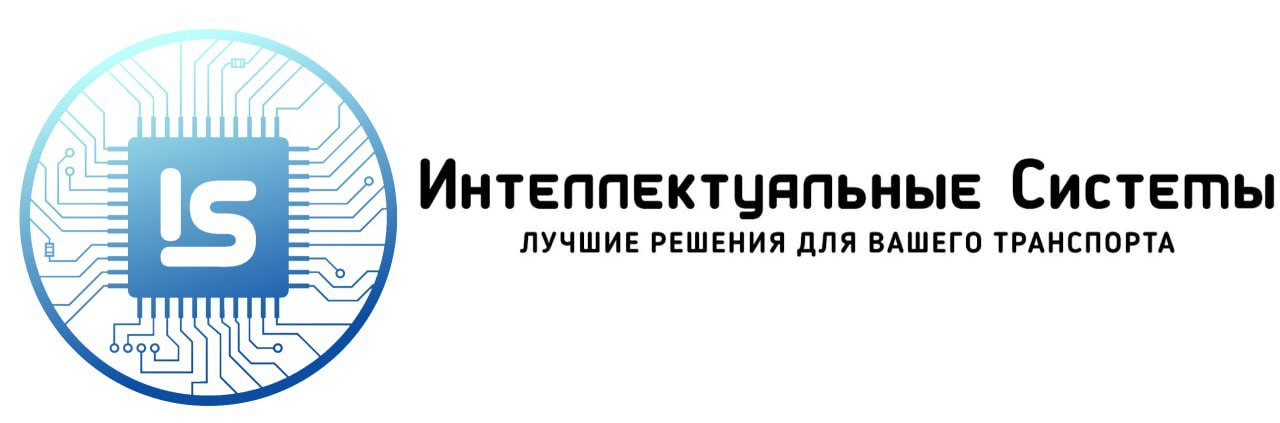 Интеллектуальные Системы